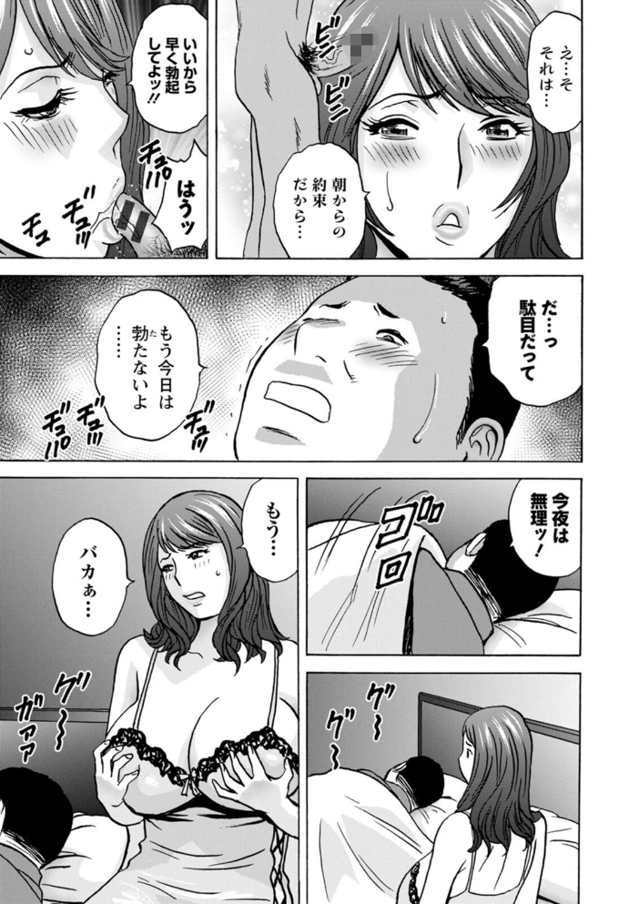エロ漫画:今日の遊び明日の本気 【英丸】 サンプル画像