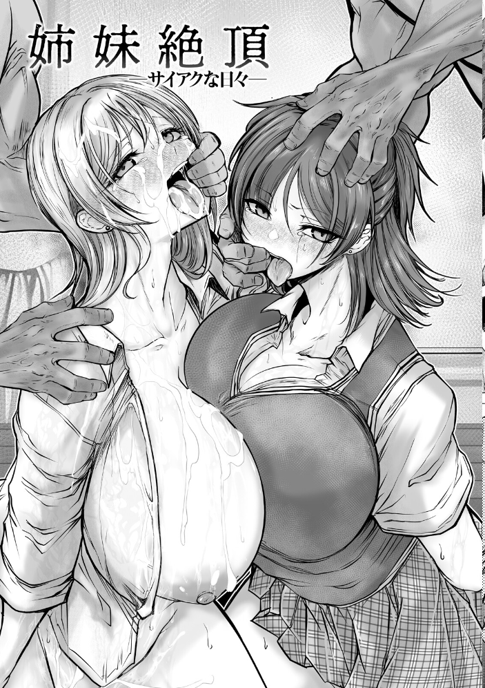 エロ漫画：エンジェルクラブMEGA Vol.130 【エンジェルクラブMEGA編集部】 サンプル画像