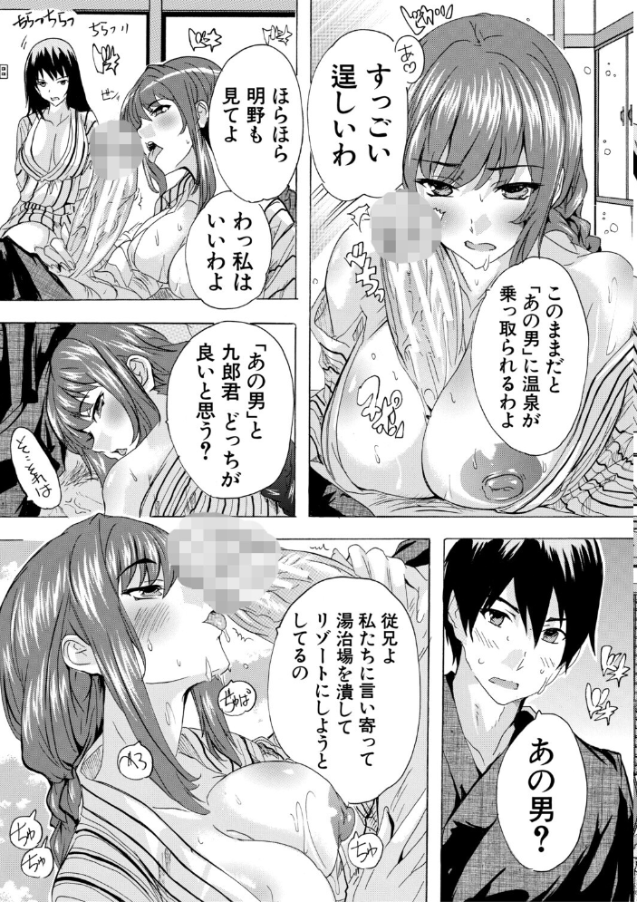 エロ漫画:孕ませおっぱい温泉【1話試し読み付き】 【奈塚Q弥 MUJIN編集部】 サンプル画像