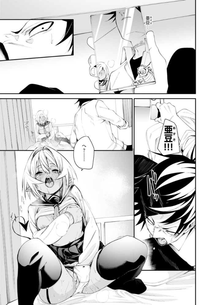 エロ漫画:さきゅドキ! 【fu-ta】 サンプル画像