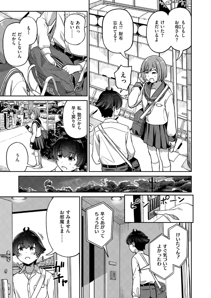 エロ漫画:COMIC失楽天 2026年04月号 【背中が尻 パンダエキス どらのやま 戌森四朗 変熊 田スケ あおむし を図さとる きつぎ まっくてん! トン子】 サンプル画像