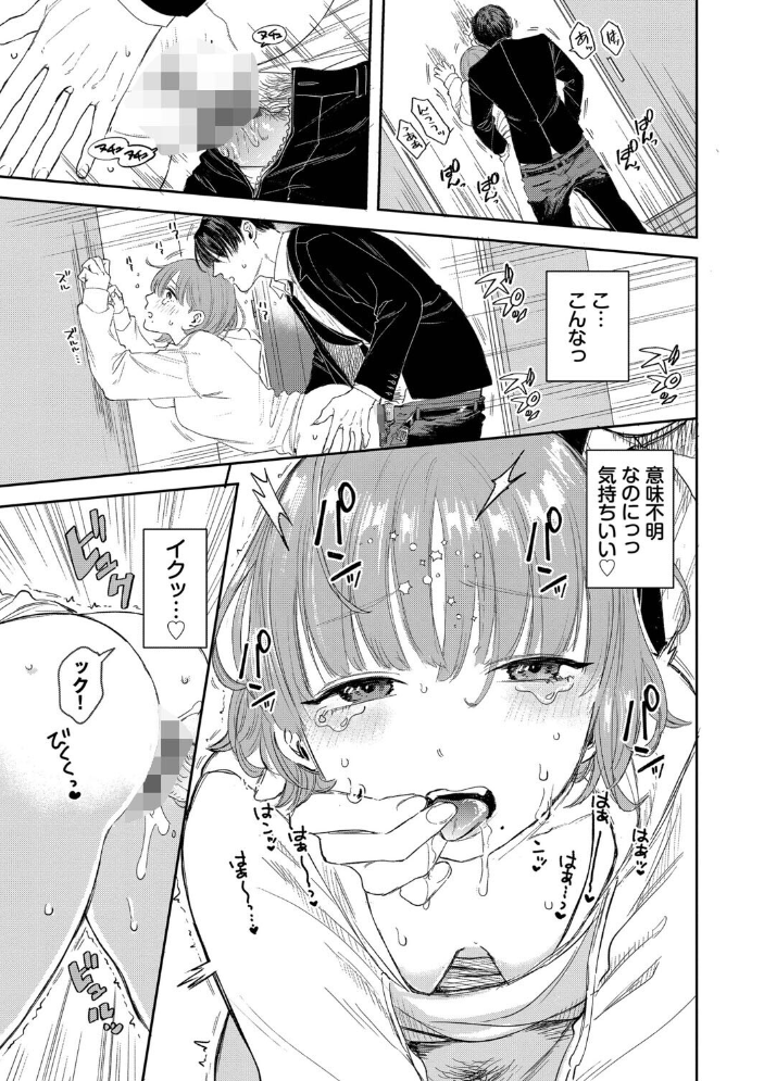 エロ漫画:素直が一番きもちいい【デジタル特装版】【FANZA限定版】 【せきつい コミックバベル編集部】 サンプル画像