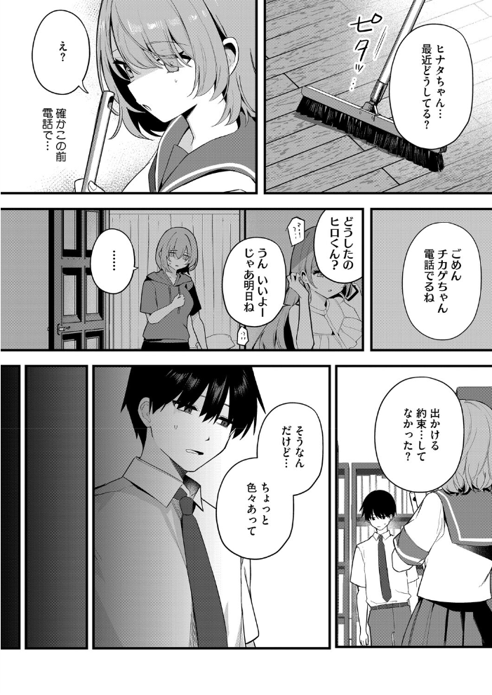 エロ漫画：コミックホットミルク2026年06月号 【枠田ちさき inkey 和泉万夜 浅川 滝れーき 古賀亮一 イコール Rico のこっぱ すぎぢー だらぶち ICHICO さふぁ太 べろせ 江森うき 霞雪誠 ねどころみつき Masco シゴキロ 弐藤にと】 サンプル画像