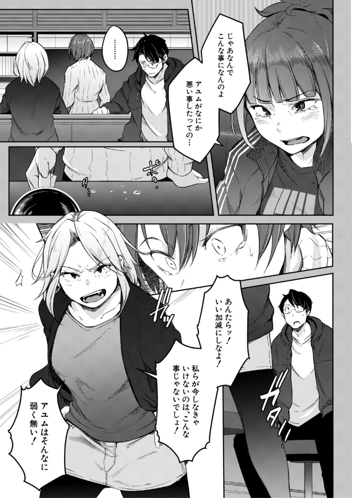 エロ漫画:僕らのTS物語【1話試し読み付き】 恋する女体化発情セックス 【ポリウレたん MUJIN編集部】 サンプル画像