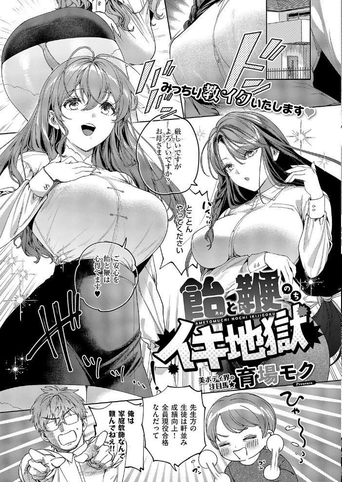 エロ漫画:COMIC E×E 69【FANZA限定特典付き】 【夏彦 ぽんたろ 久川ちん 向日葵たろう らっこ RYO 睦茸 あきのそら へんりいだ 広弥 宏式 ヒロアキ たらぞお 緋月アキラ かむC 花宮なつか 栗原ケンシロウ たかよみ 有馬紘一 水白しずく 芦名めろう 遠野えすけ 熊足S しおふう 育場モク 館山けーた ぴろまゆ 乃莉助 Hiramedousa 緒きなろさ緒 スカイ 坊橋夜泊 TO クロウ 東野ごじゅり】 サンプル画像