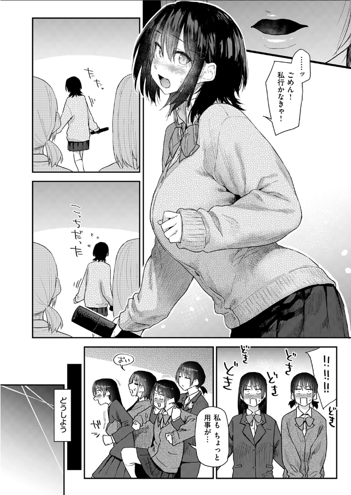 エロ漫画:COMIC快楽天 2026年04月号 【Hamao YUG 肉棒魔羅ノ進 えーすけ かるま龍狼 スミヤ 村田蓮爾 ねとろもりこん 楝蛙 橙織ゆぶね エロ井ロエ よちリョウタ あまつじ 綿谷しんぐ 白日まみれ 鈴蘭ましろ】 サンプル画像