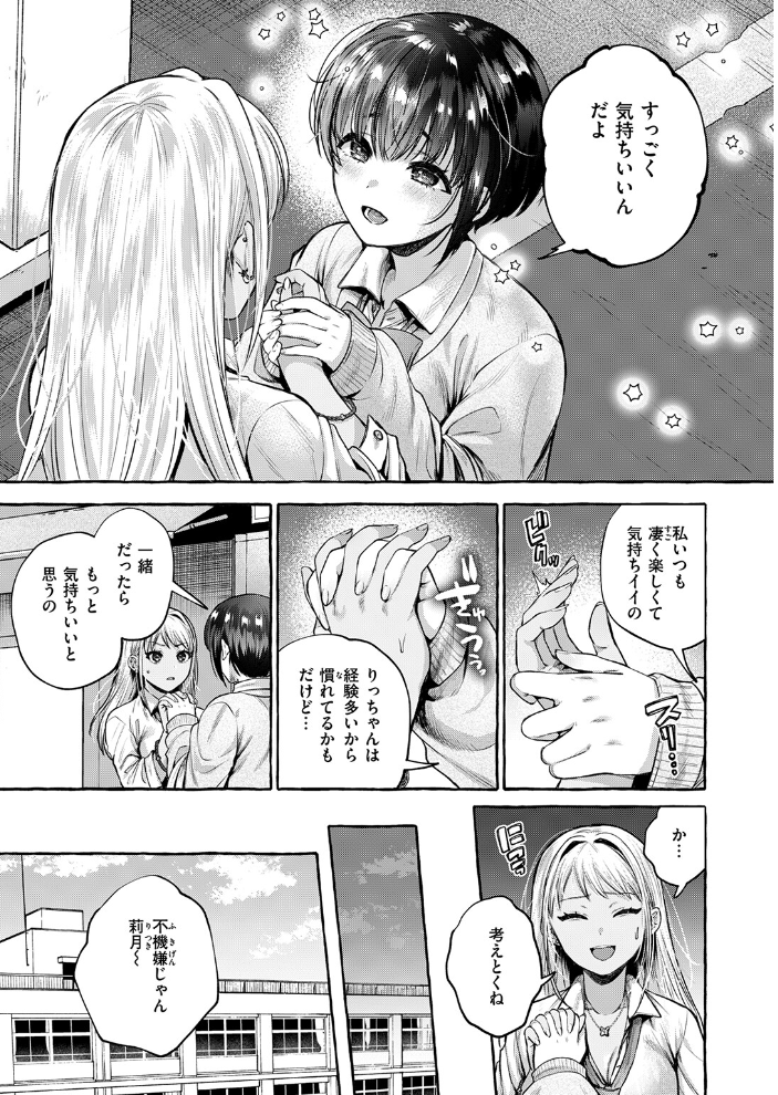 エロ漫画：COMIC失楽天 2026年05月号 【印度カリー 背中が尻 大作 太平さんせっと お坐 ROMUPI ナカカズ】 サンプル画像