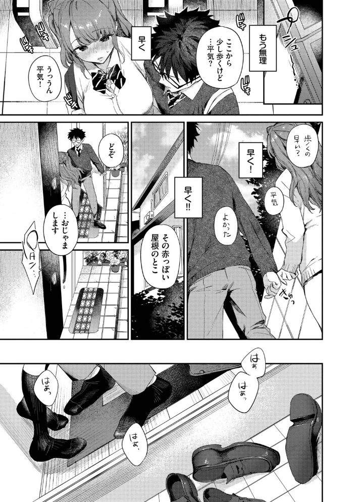 エロ漫画:キミに火照る【デジタル特装版】【FANZA限定版】 【花兄けい コミックバベル編集部】 サンプル画像