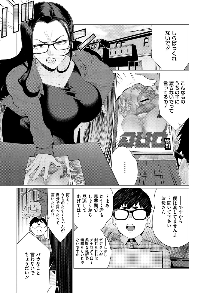 エロ漫画:ちん敗けコーマン奥方様 【南田U助】 サンプル画像
