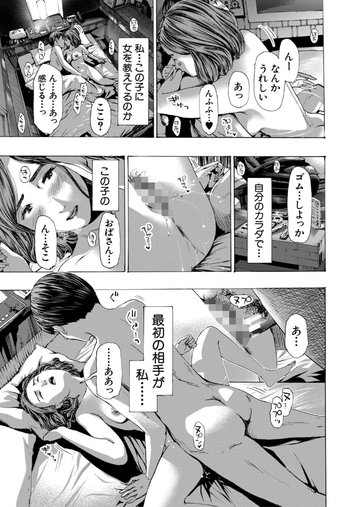 エロ漫画:おばさんでいい…かも【1話試し読み付き】 【あさぎ龍 MUJIN編集部】 サンプル画像