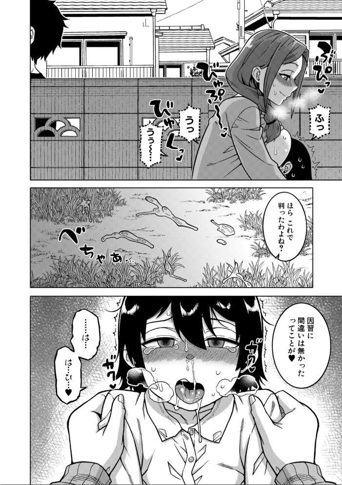 エロ漫画：N県T市R村の風習について【1話試し読み付き】 【高津 MUJIN編集部】 サンプル画像