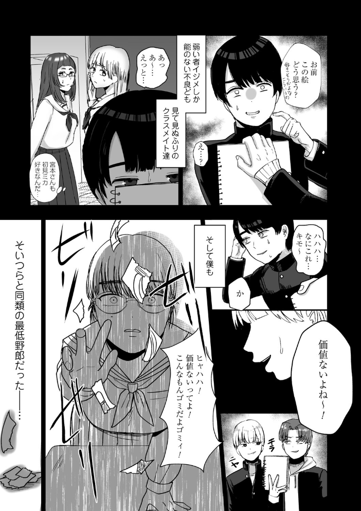 エロ漫画：おねぇさんに喰われる。〜オフパコ相手は童貞好きのドS美女〜【FANZA限定特典付き】 【渡薫】 サンプル画像