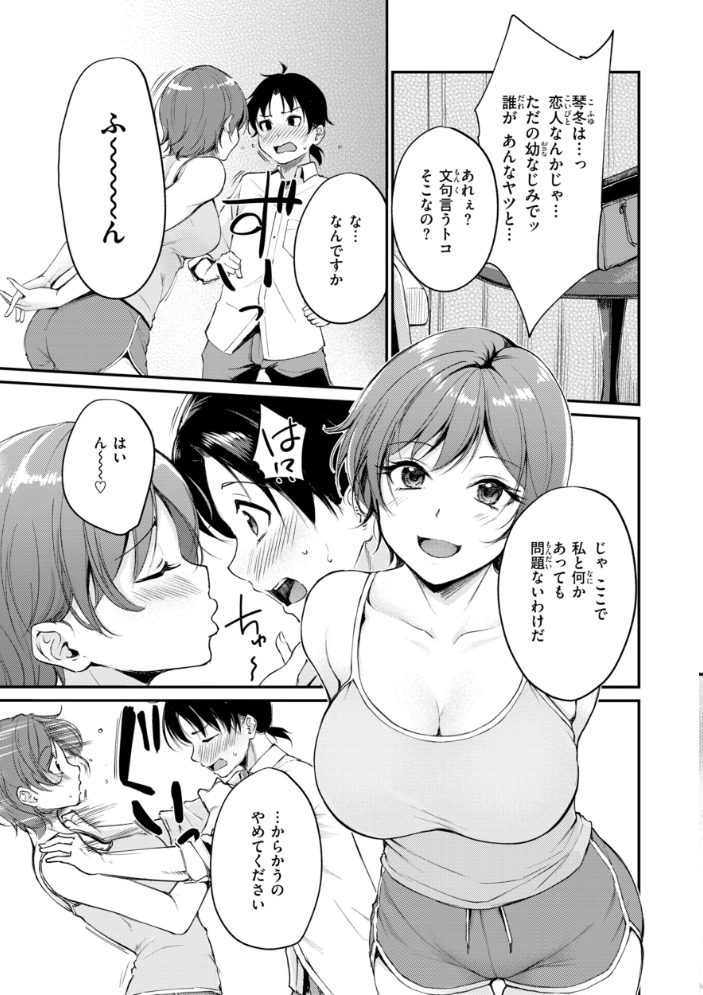 エロ漫画:艶色シークレット【デジタル版限定おまけ付き】 【れぐでく】 サンプル画像
