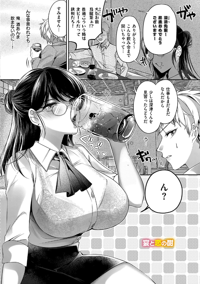 エロ漫画:らびゅジューシー 【梨比】 サンプル画像