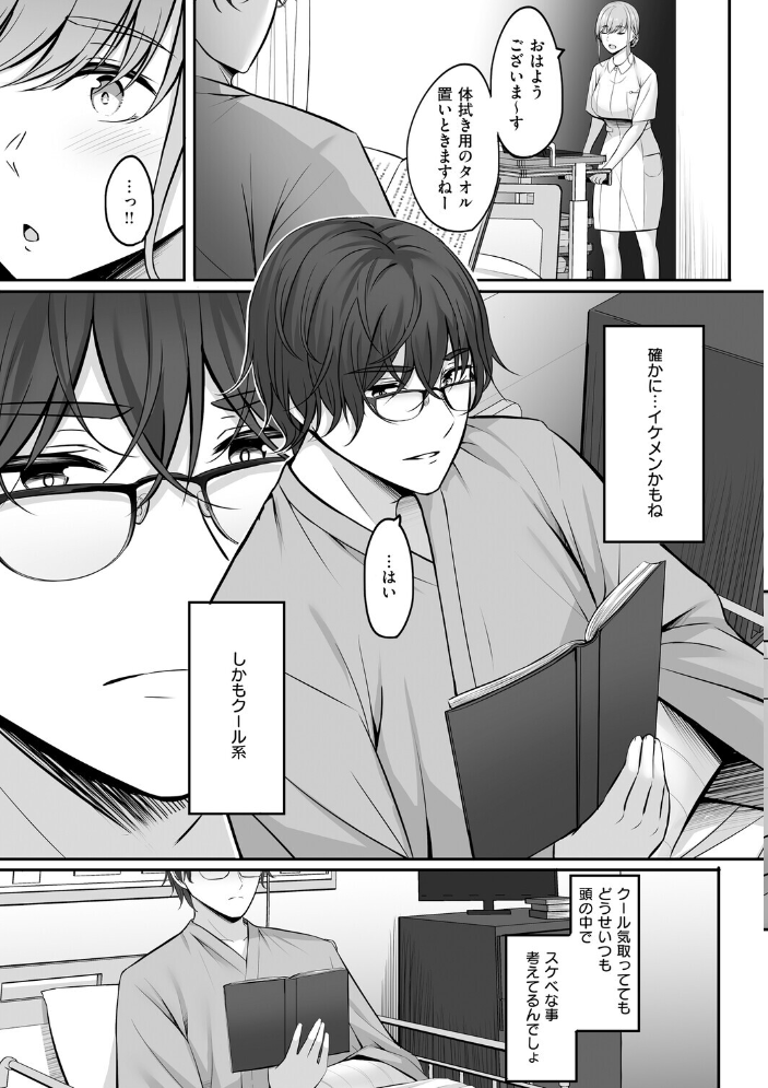 エロ漫画：人妻と温泉と。 【葵奈太】 サンプル画像