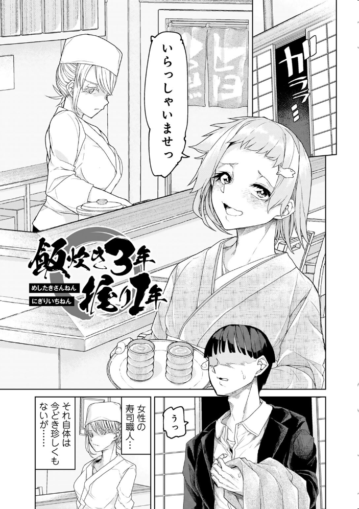 エロ漫画：人類のためなら仕方がない！ 【POLIER】 サンプル画像