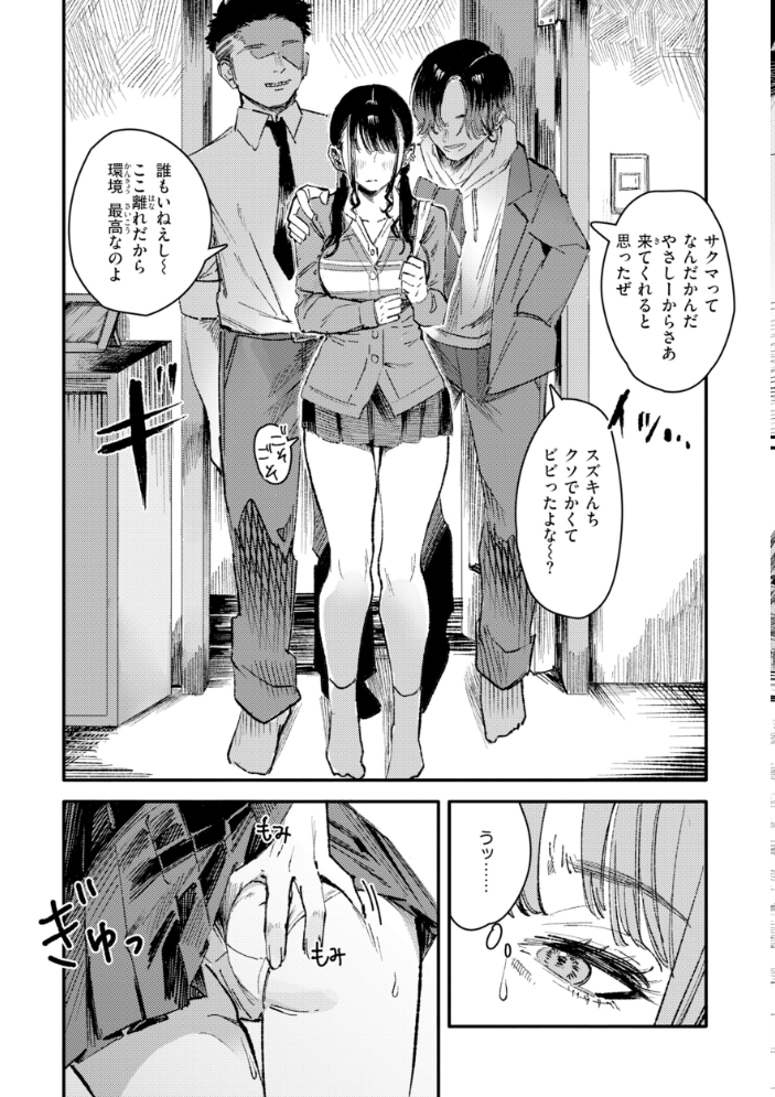 エロ漫画:ポイズンアソート【デジタル版限定おまけ付き】 【ケレンメ】 サンプル画像