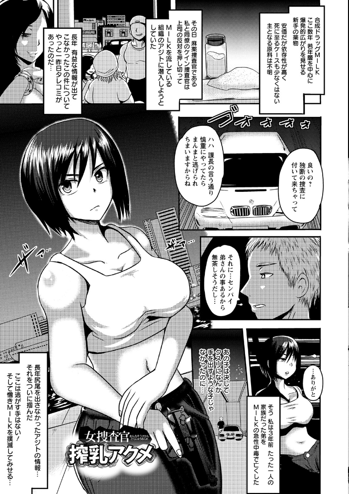 エロ漫画：エンジェルクラブMEGA Vol.131 【エンジェルクラブMEGA編集部】 サンプル画像