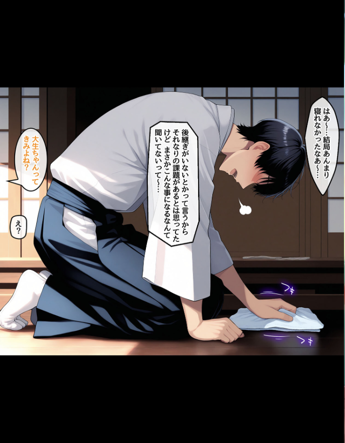 エロ漫画:孕ませ島1〜離島の神社に呼ばれた俺が、島の未来のために子種を注ぎ続ける話〜 モザイク版 【ハレノヒ あいラビ】 サンプル画像