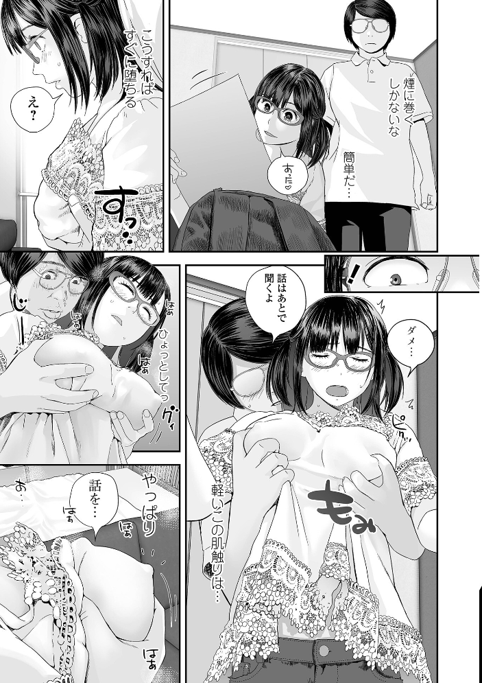 エロ漫画:裏双子愛 第1巻:発端 欲に溺れ、責に沈む【デジタル特装版】 【吉田鳶牡 一水社編集部】 サンプル画像