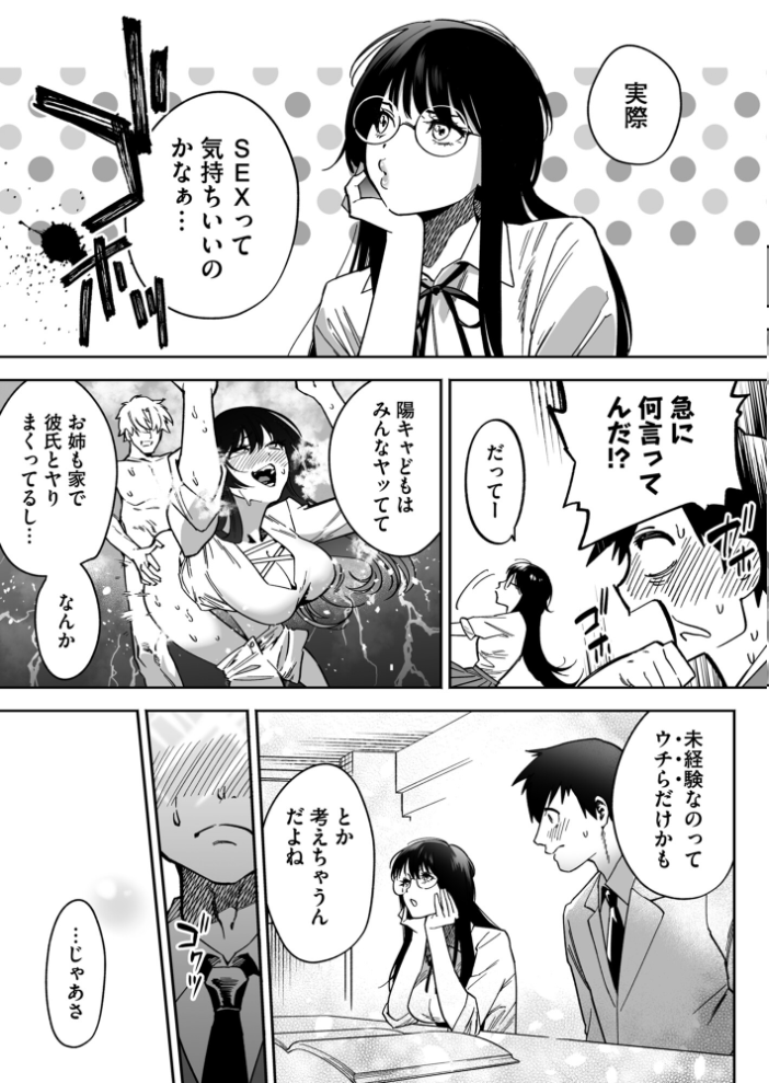 エロ漫画：寝取られ報告されながら鬱イき アンソロジー【FANZA限定特典付き】 【さ抜き 夏庵 siu えっちな肉棒大回転祭 オミズチヒロ まと舞】 サンプル画像
