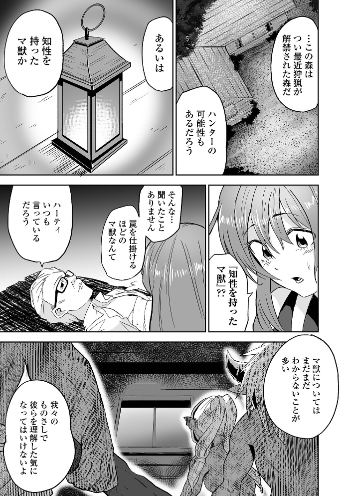 エロ漫画：ふぁっく・いずむ 【tamio 一水社編集部】 サンプル画像