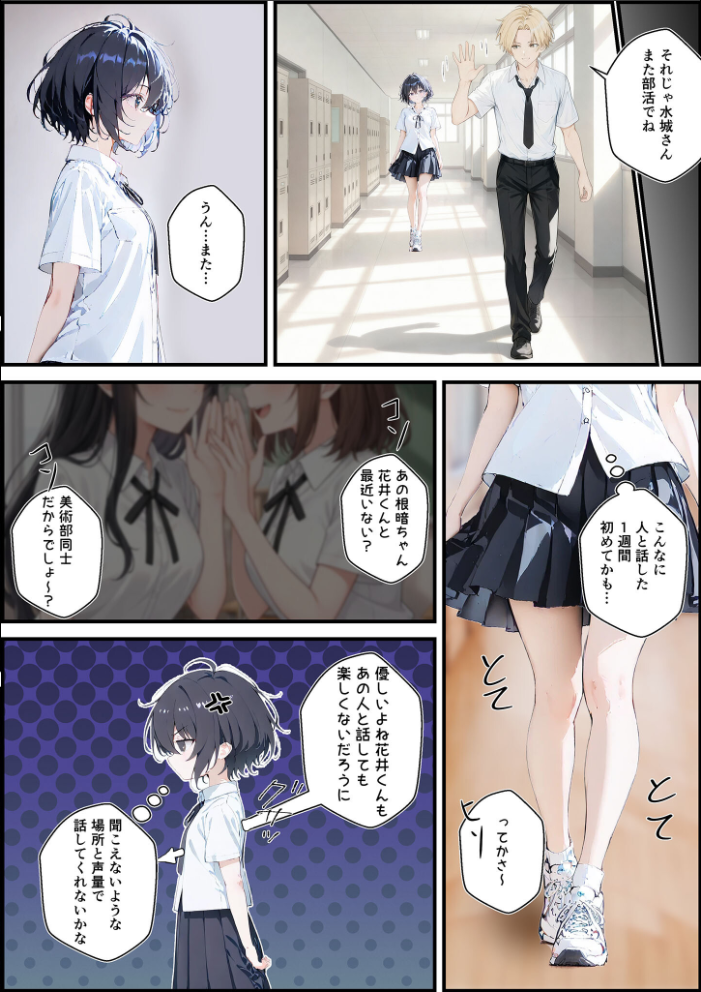 エロ漫画:君と僕の額縁 モザイク版 【初恋ラボ あいラビ】 サンプル画像