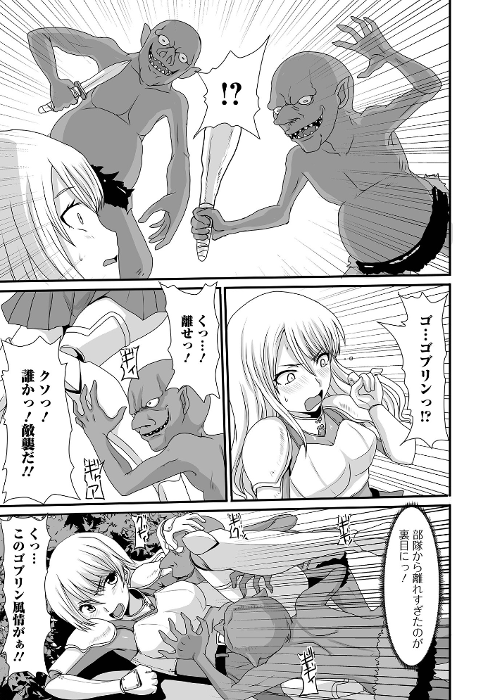 エロ漫画:異世界幻想交配記 【昇龍亭圓楽 一水社編集部】 サンプル画像