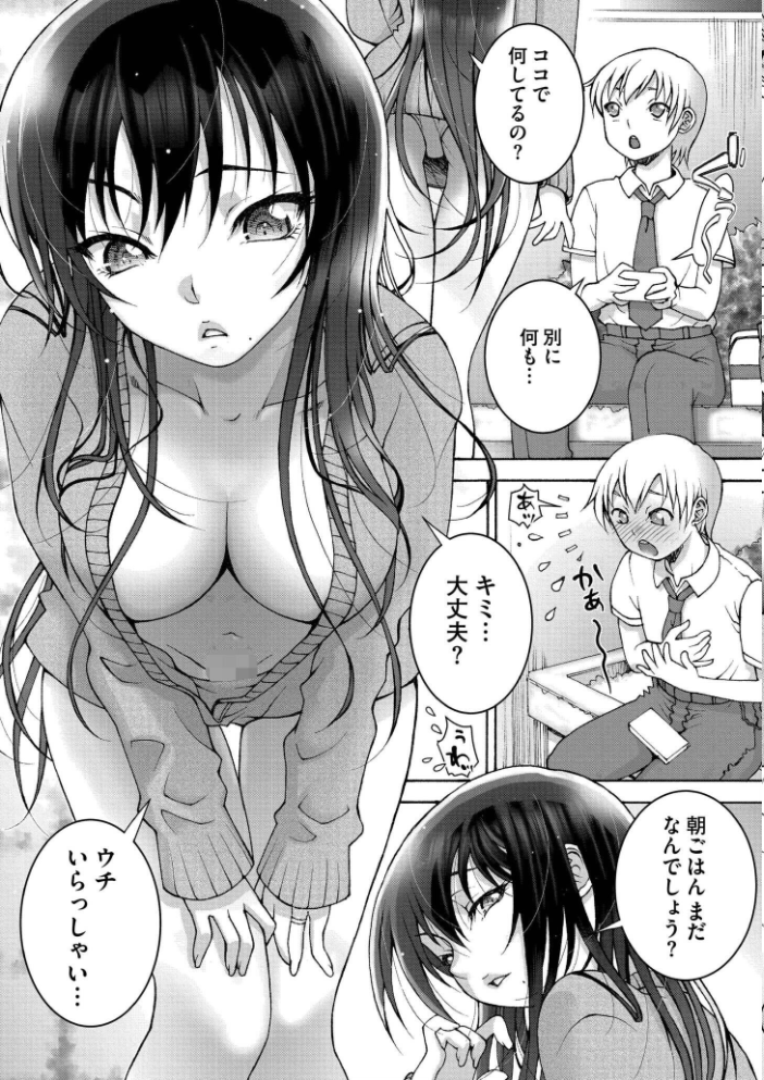 エロ漫画：先生のいくじなし 【滑々饅頭蟹ほぐしみ COMIC快艶編集部】 サンプル画像