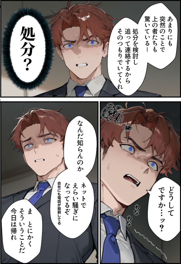 エロ漫画:夫が学生時代いじめていたデカ●ン男にNTRされた結果w旦那完全上位互換神ち●ぽに上書きされた件 モザイク版 【炎帝龍イグニス あいラビ】 サンプル画像