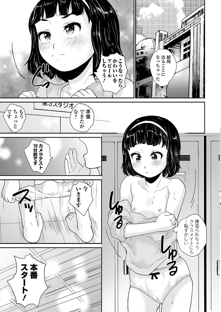 エロ漫画：COMICオルガ vol.84 【環 内東ぐら keso 朝比奈まこと 柳ひろひこ 一水社編集部】 サンプル画像