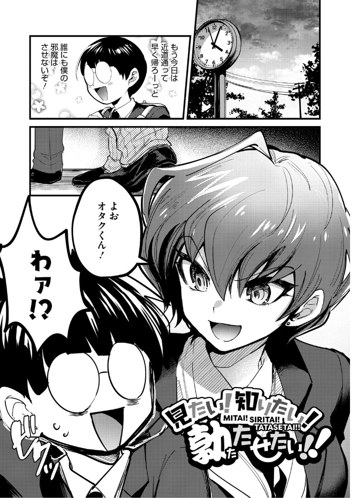 エロ漫画：心音に触って 【沙ノ樹】 サンプル画像