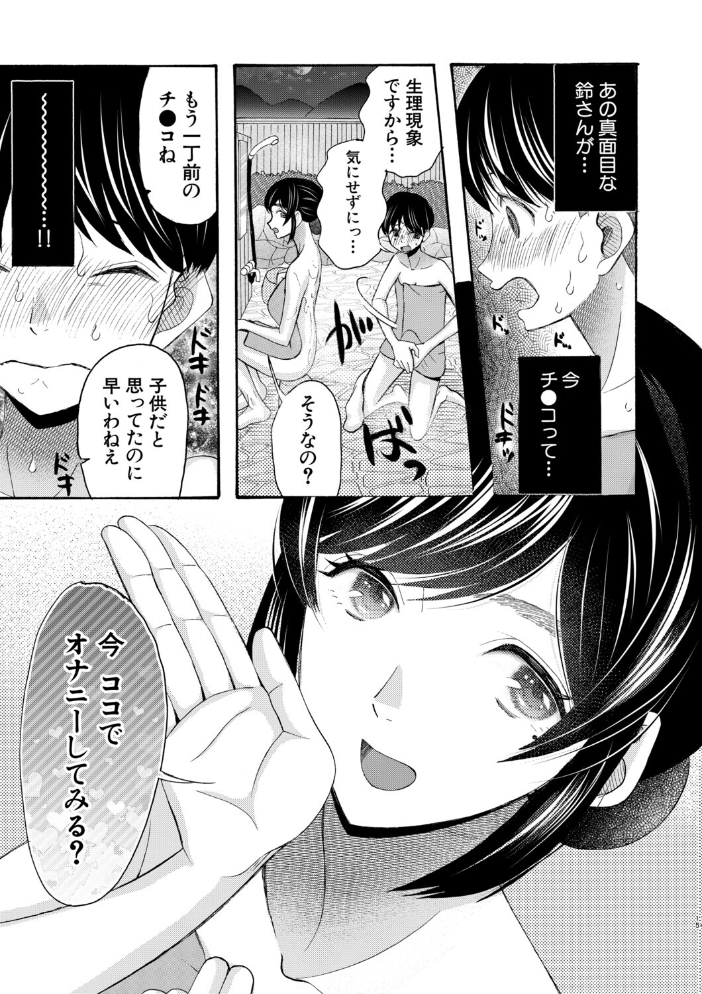 エロ漫画:生イキおねだり令嬢【1話試し読み付き】 【星憑ネオン。 MUJIN編集部】 サンプル画像