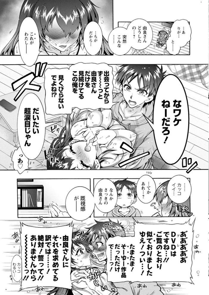 エロ漫画:そのままのキミが好き! 【ほんだありま】 サンプル画像