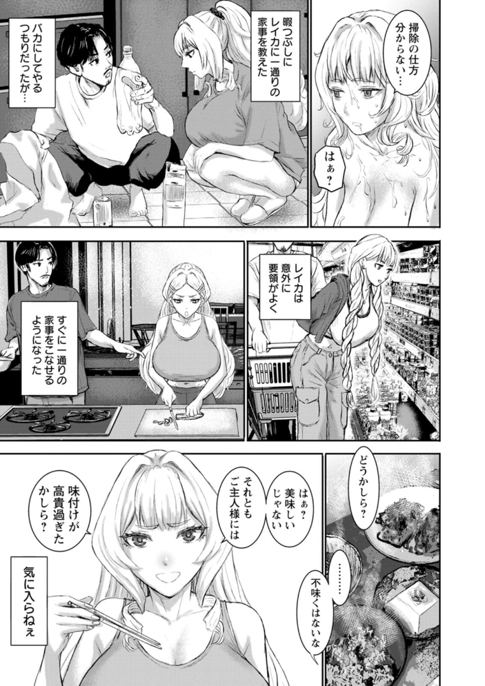 エロ漫画:乳躙の夜 【PIえろ】 サンプル画像