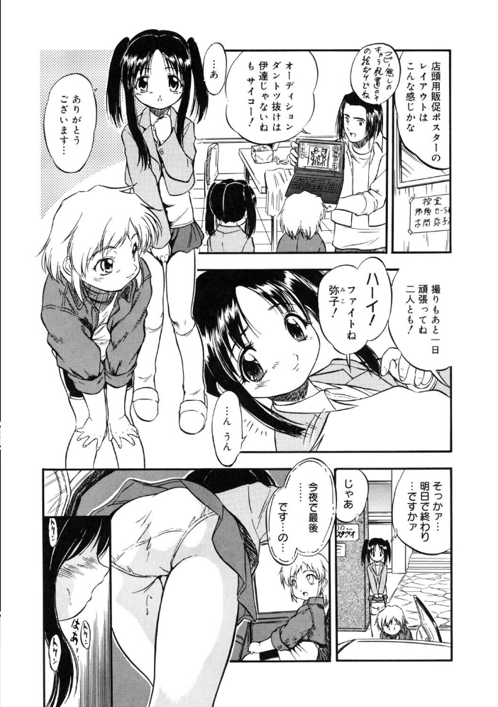 エロ漫画:LQ Vol.068 【玉乃井ぺろめくり イコール Rico いとうえい しろすず 智沢渚優 EB110SS きお誠児 左カゲトラ はすぶろくりーむ 馬胃】 サンプル画像