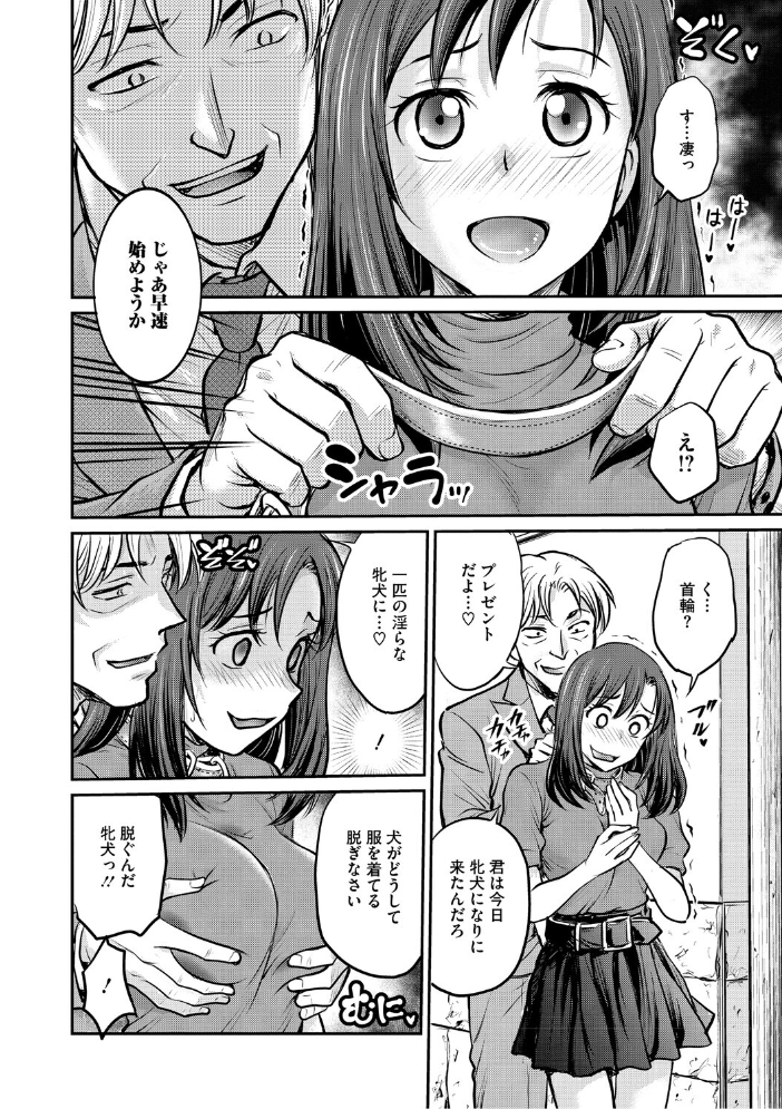 エロ漫画:コアコレ 【もっと堕として 調教済み彼女】 【友永ケンジ せぶんがー えいとまん 山文京伝 船堀斉晃 モコ田】 サンプル画像