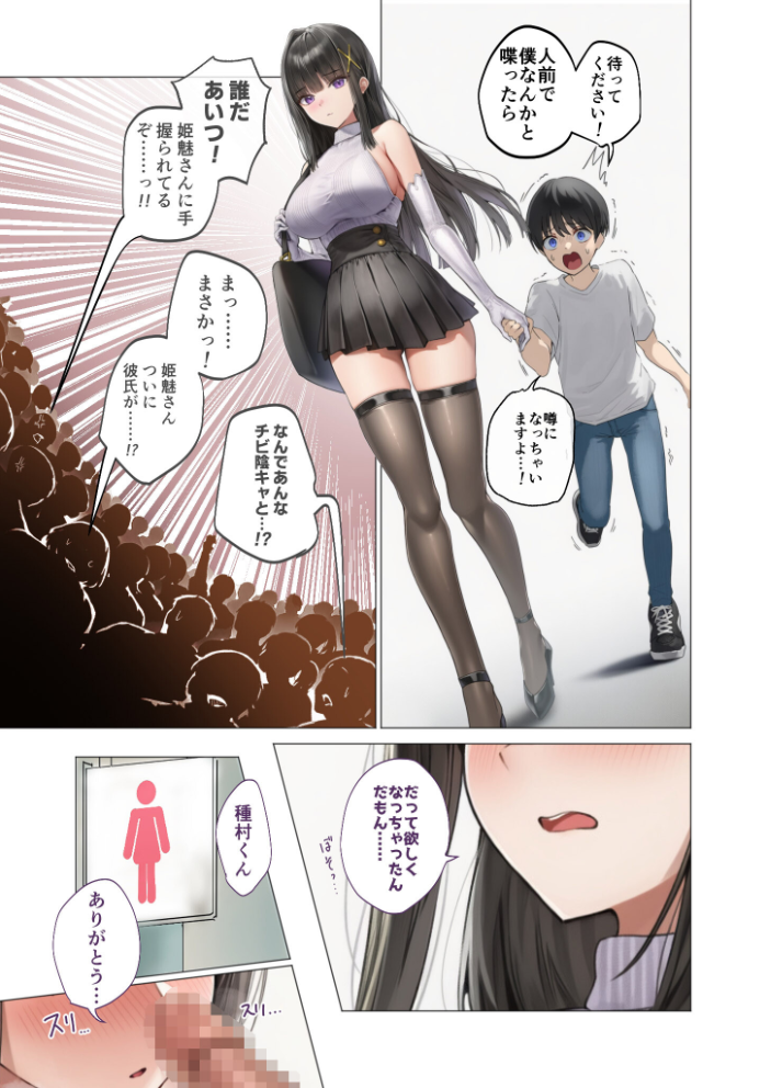 エロ漫画:COMICシャルム 1 【COMICシャルム編集部】 サンプル画像
