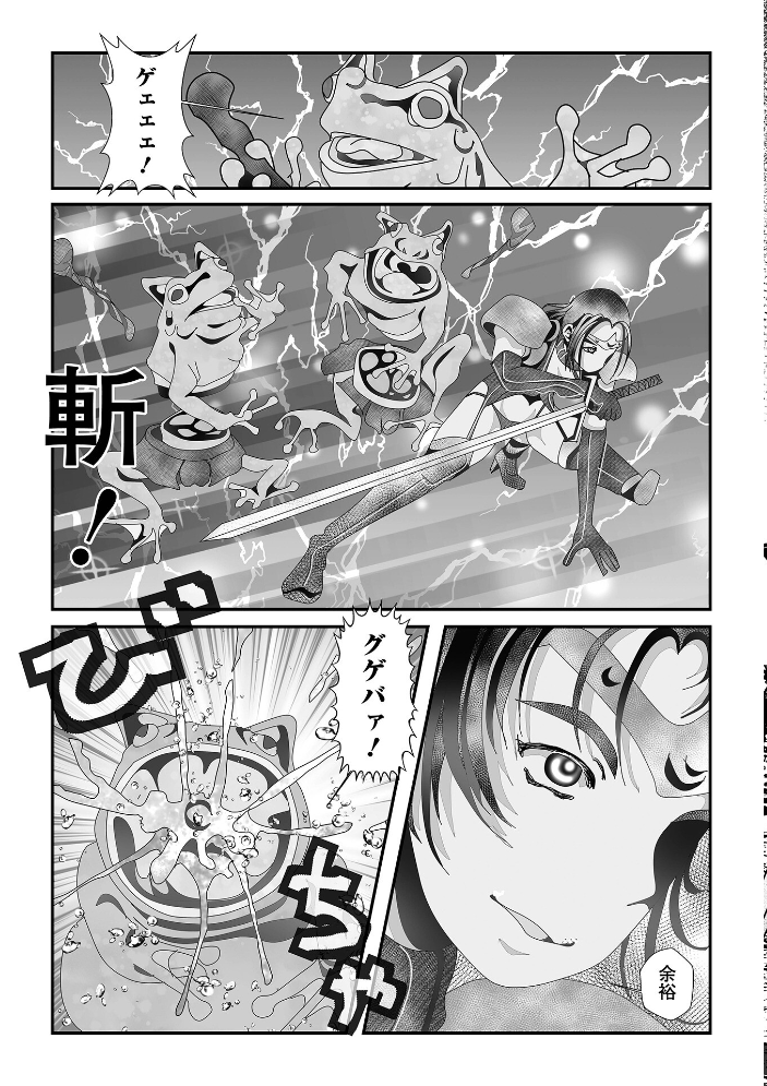 エロ漫画:異種姦陥落 【TAMAKIN 一水社編集部】 サンプル画像