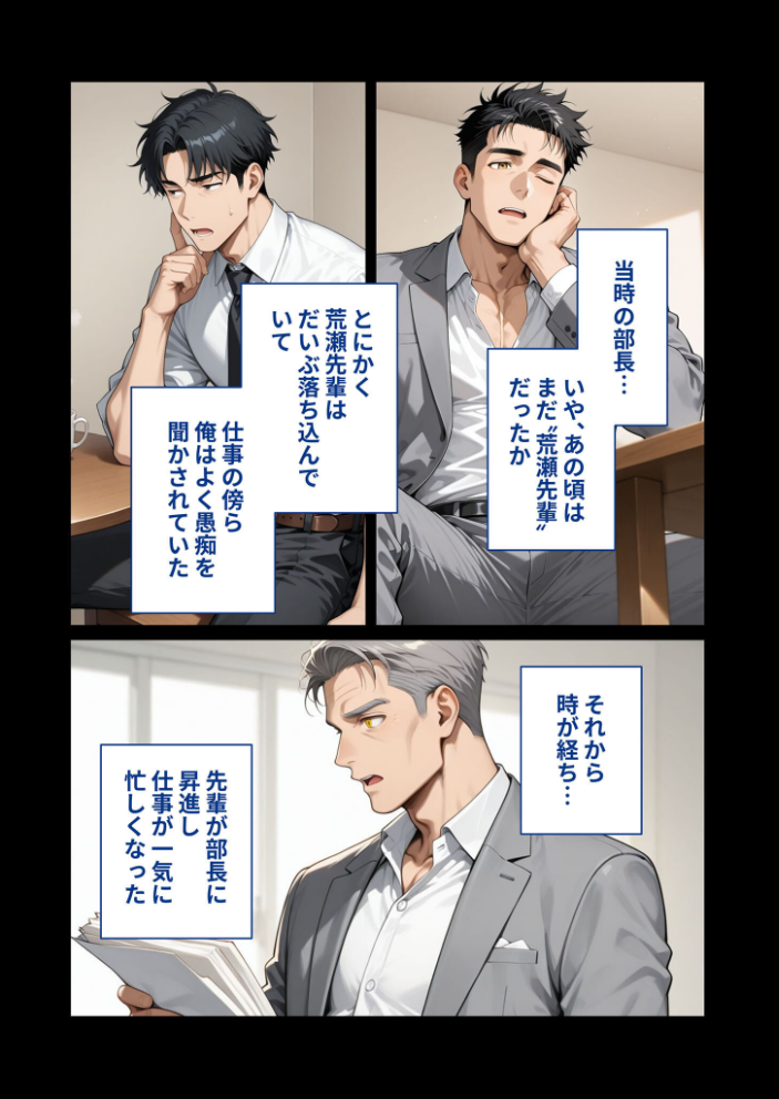 エロ漫画:尊敬している上司の大切な一人娘の誘惑に、僕は我慢できなかった。はじめの日 【ヨルノヤカタ】 サンプル画像