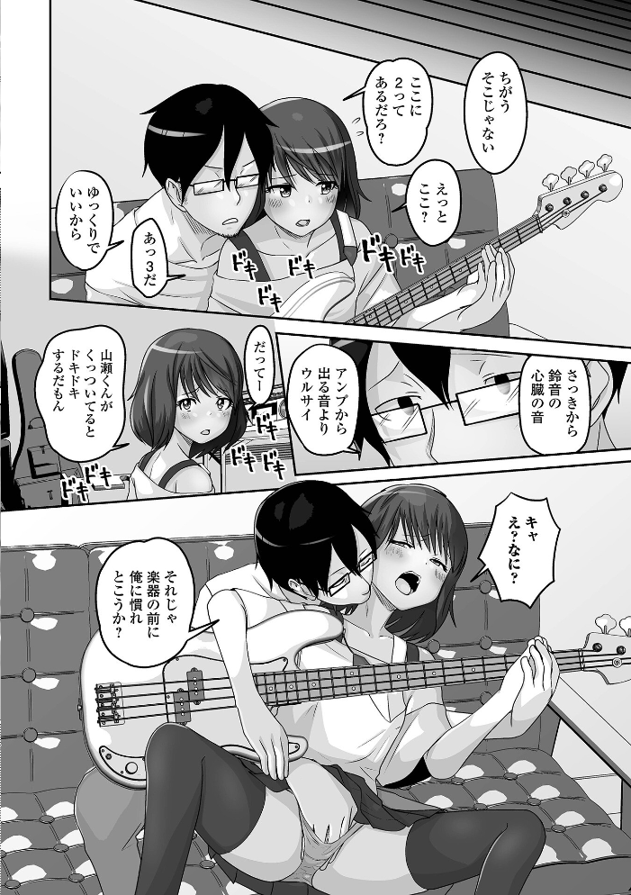 エロ漫画:予行演習は男の娘と 【スノウ 一水社編集部】 サンプル画像