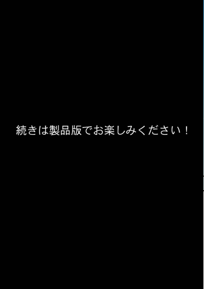 エロ漫画:人質ライブ配信 モザイク版 【ももまろ 朝露まほし あいラビ】 サンプル画像