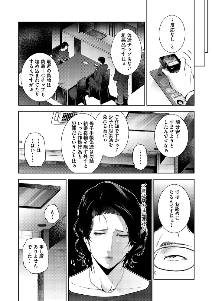 エロ漫画:人妻子宮乱獲!!〜ヒトヅマタニティ〜 【東磨樹】 サンプル画像