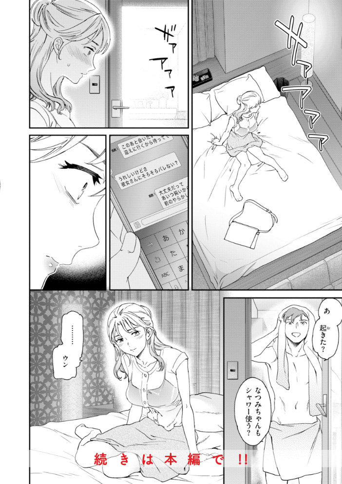 エロ漫画：Bitter Addiction 【Cuvie】 サンプル画像
