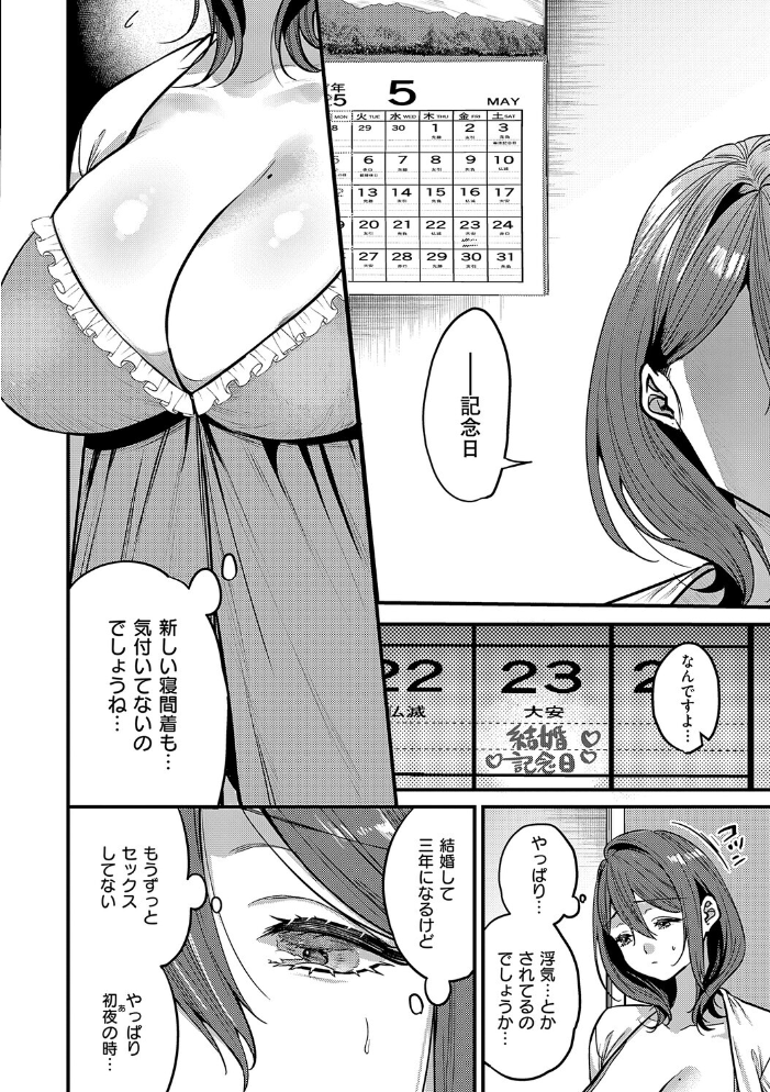 エロ漫画：ビジュ◆カワ【デジタル特装版】 【吉備あんみつ】 サンプル画像