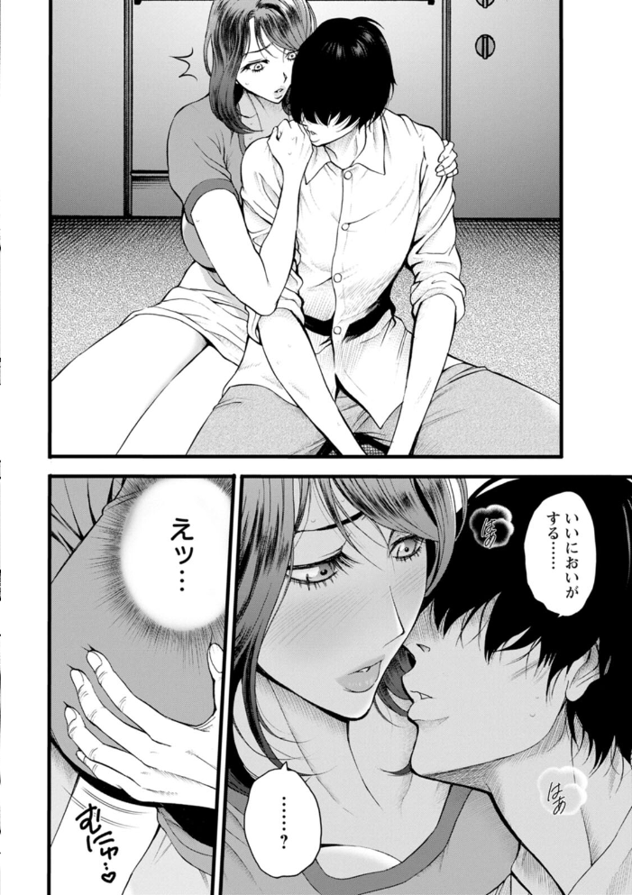 エロ漫画：メス肉・おとな食堂 【ながしま超助】 サンプル画像