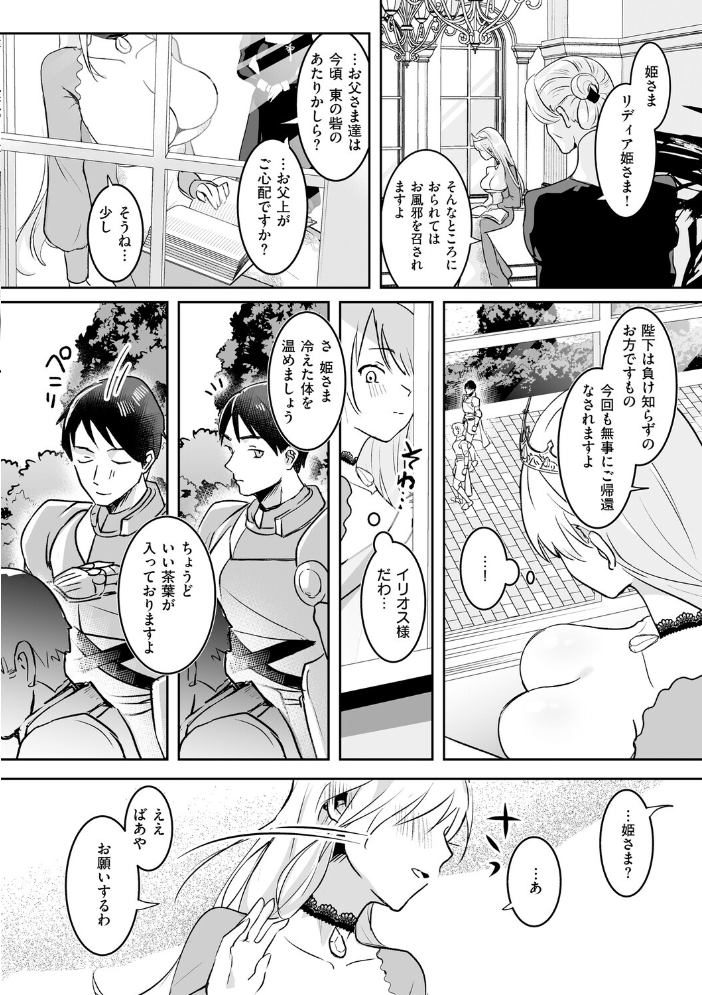 エロ漫画:絶対純潔領域 1 【吉田Killy】 サンプル画像