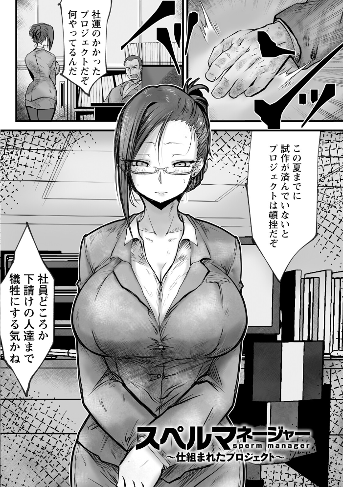 エロ漫画：エンジェルクラブMEGA Vol.130 【エンジェルクラブMEGA編集部】 サンプル画像
