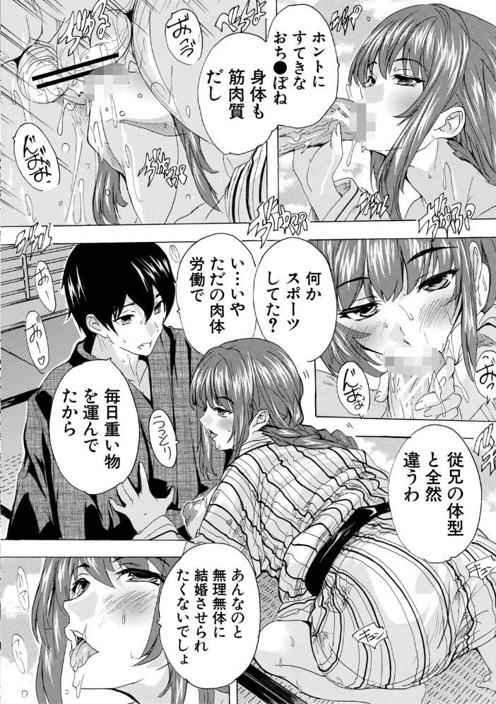 エロ漫画:孕ませおっぱい温泉【1話試し読み付き】 【奈塚Q弥 MUJIN編集部】 サンプル画像