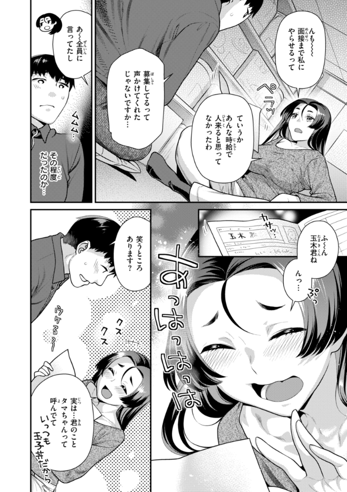 エロ漫画:とりっくにゃんとりーと! 【ねこまたなおみ】 サンプル画像